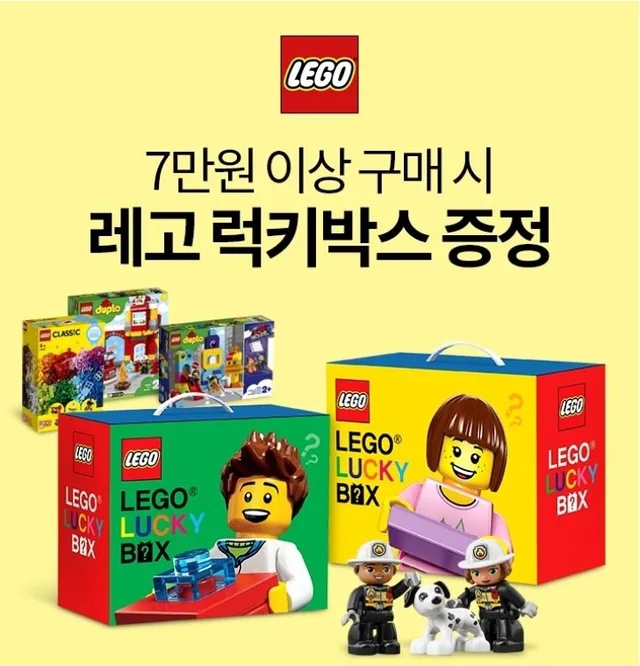 LEGO 5005880-1 Children's Day Lucky Box