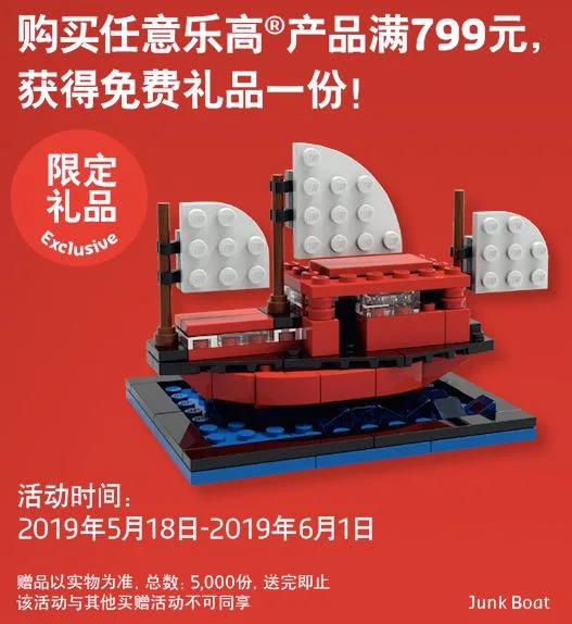 LEGO 6294336-1 Junk Boat