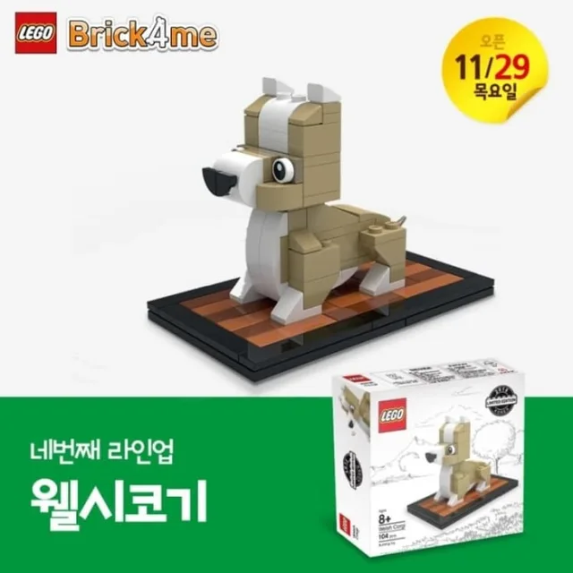 LEGO 6299401-1 Welsh Corgi