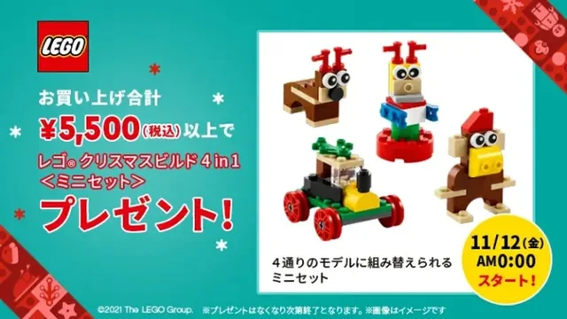 LEGO 6392262-1 Christmas 4-in-1 Builds