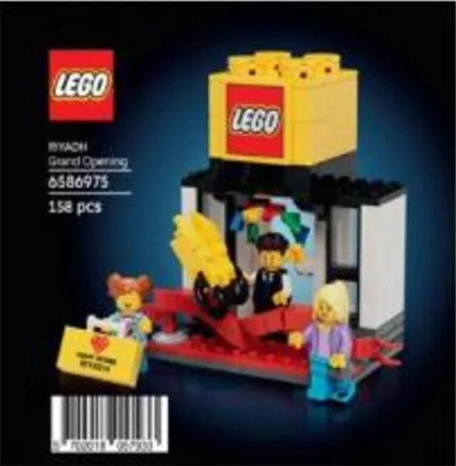 LEGO 6586975-1 Riyadh Grand Opening