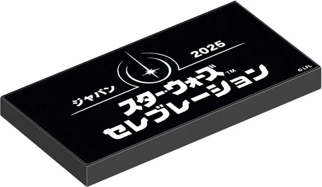 LEGO 6596072-1 Star Wars Celebration Japan 2025 Promotional Tile