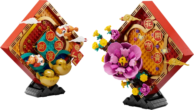 LEGO 80110-1 Lunar New Year Display
