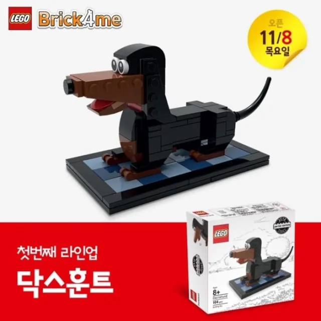 LEGO DACHSHUND-1 Dachshund