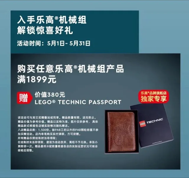 LEGO PASSPORT-1 Technic Passport