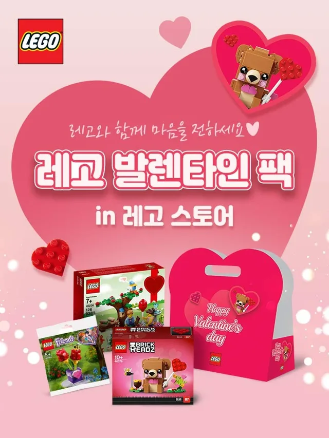 LEGO VALENTINEPACK-1 Valentine's Day Pack